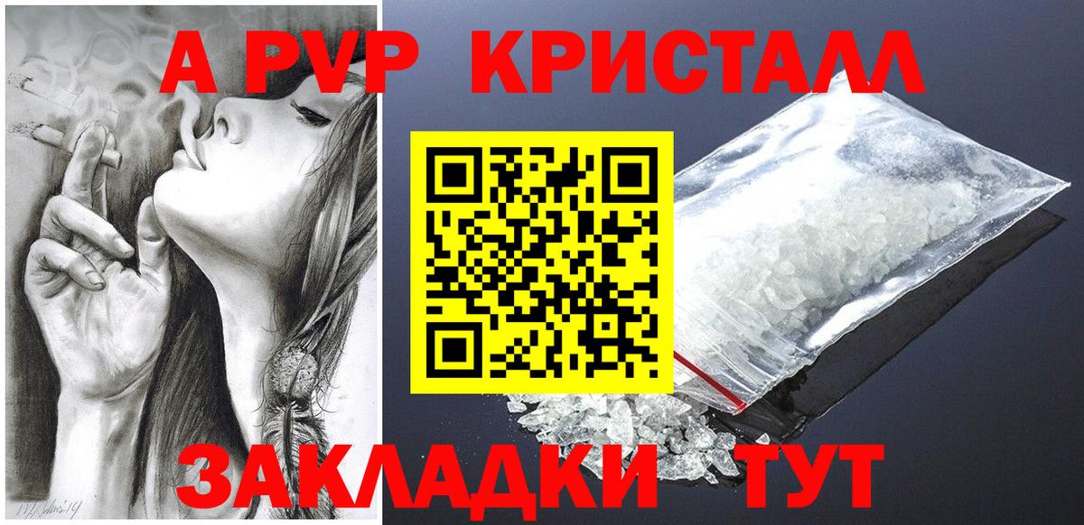 А ПВП кристаллы Баксан