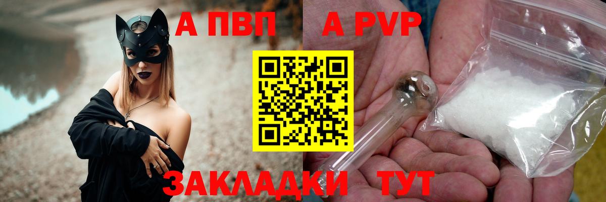 Баксан  APVP Crystall  A-PVP мука  Вход с VPN  купить наркотик  Alpha-PVP VHQ 