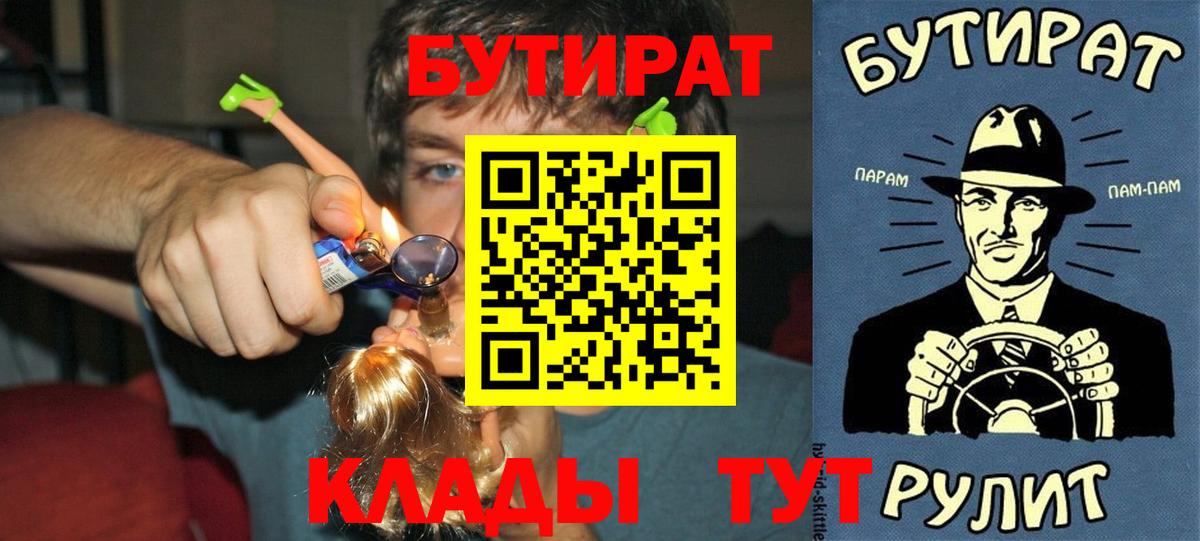 Баксан  Бутират  Вход с VPN  БУТИРАТ 1.4BDO 