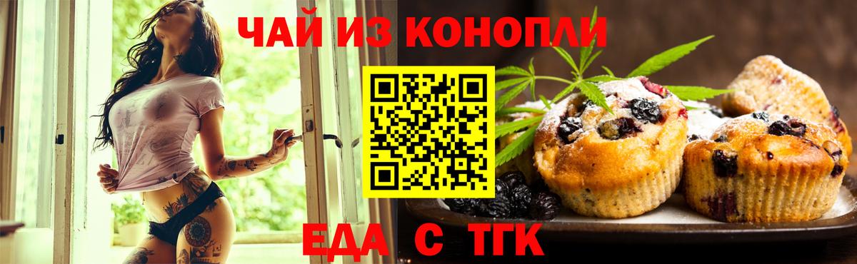 Canna-Cookies конопля  Вход с VPN  Баксан 