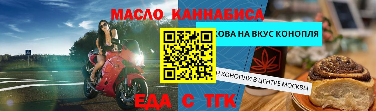 Cannafood конопля Баксан
