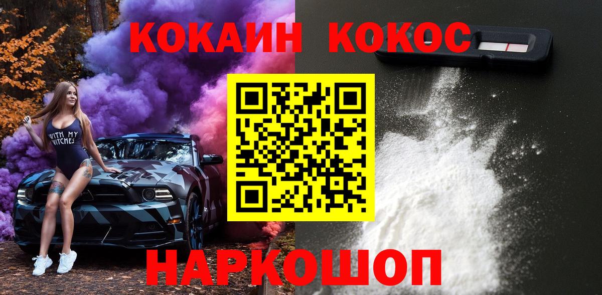 КОКАИН Fish Scale Баксан