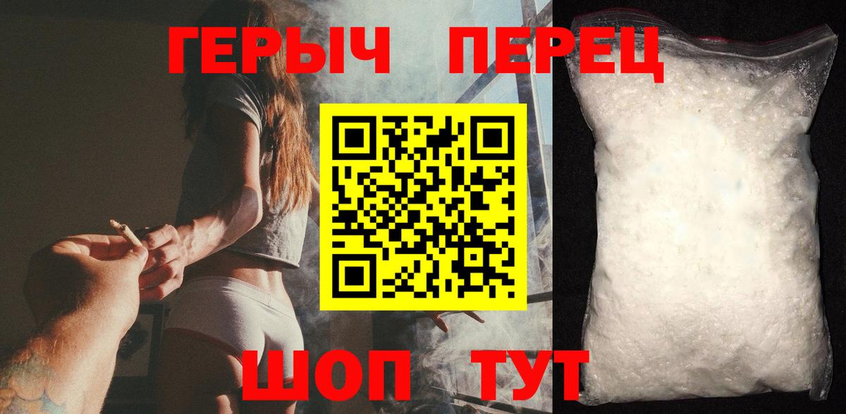 ГЕРОИН Heroin  Вход с VPN  Баксан 