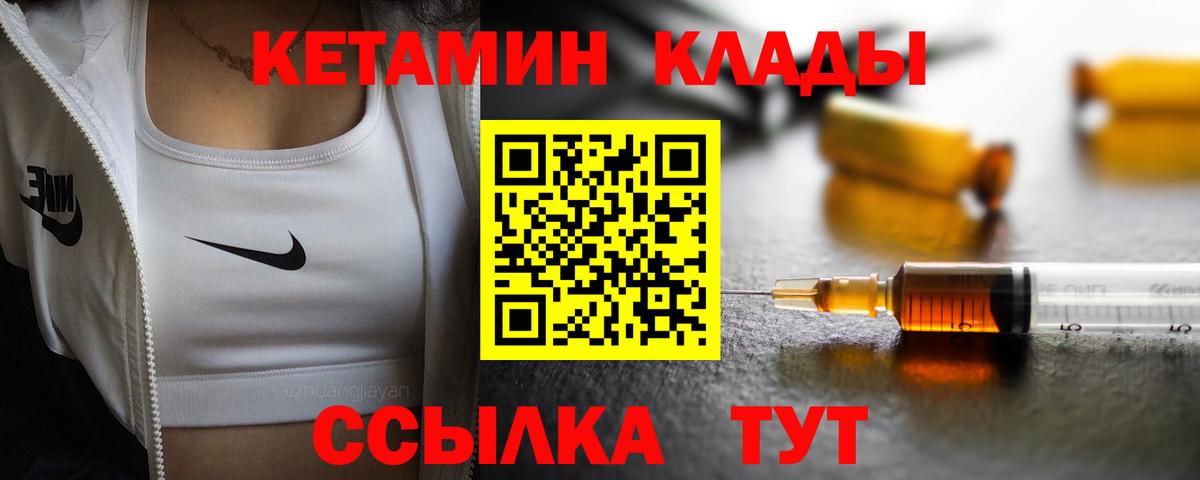 Кетамин VHQ  Вход с VPN  Баксан  КЕТАМИН ketamine 