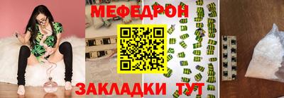 мефедрон Апрелевка