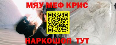 мефедрон Апрелевка
