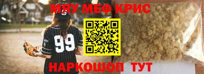 мефедрон Апрелевка