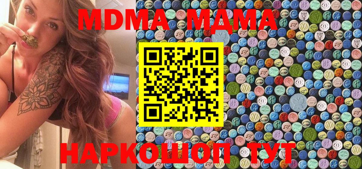 MDMA кристаллы Баксан