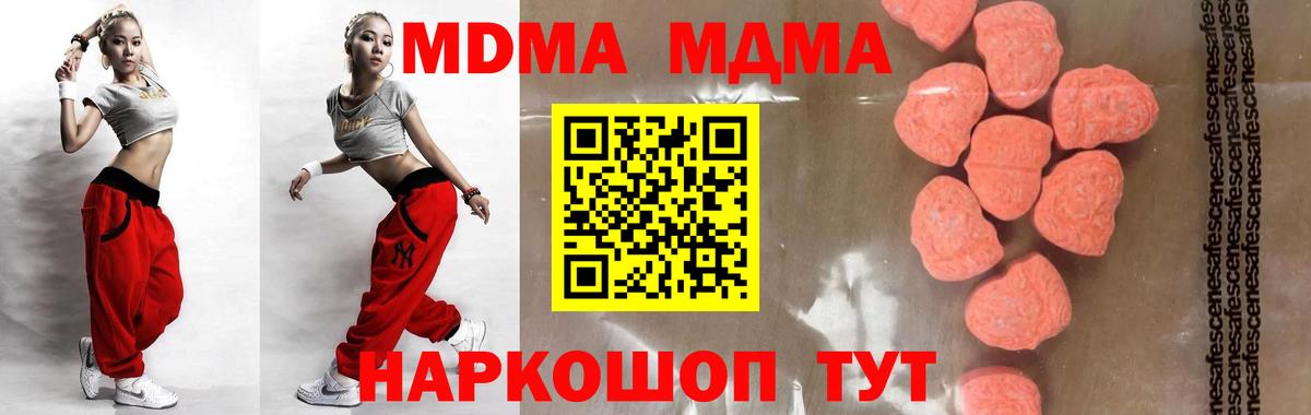 MDMA кристаллы  Вход с VPN  Баксан 