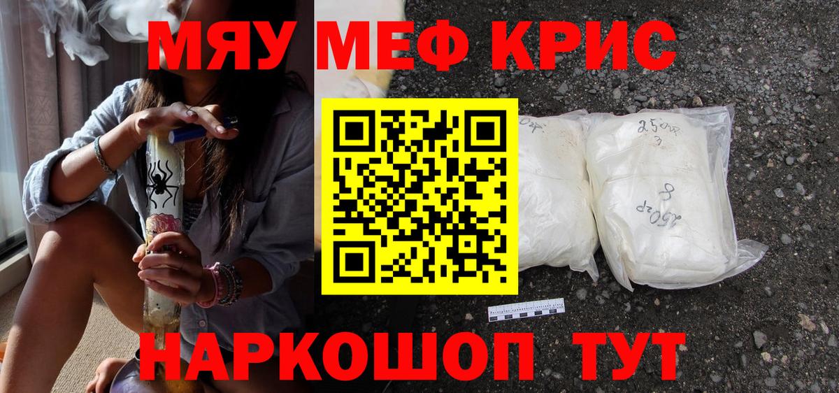 Мефедрон  Баксан