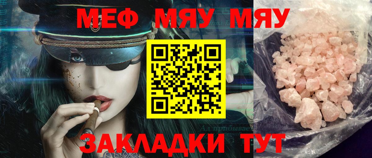 Баксан  Меф  МЕФ  Вход с VPN  МЕФ VHQ 