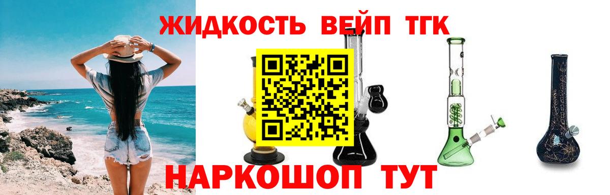 Дистиллят ТГК жижа  купить  цена  Баксан  Вход с VPN 